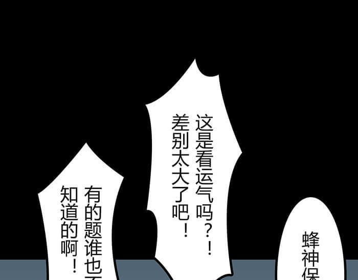 《队长，主神托我给您带个话》47 想象到了！ 第14页