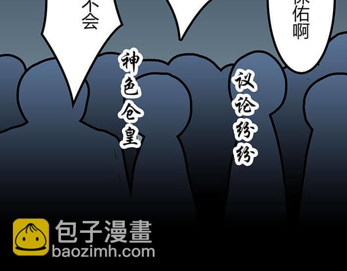 《队长，主神托我给您带个话》47 想象到了！ 第15页