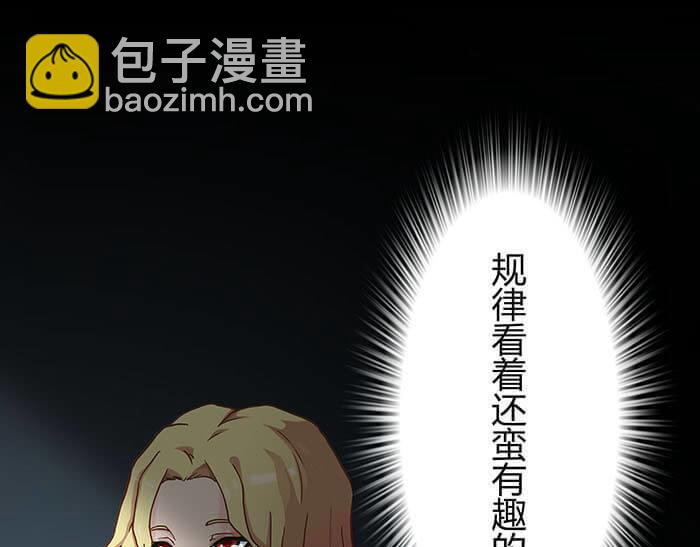 《队长，主神托我给您带个话》47 想象到了！ 第17页