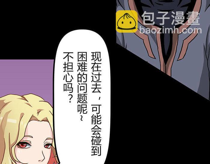 《队长，主神托我给您带个话》47 想象到了！ 第29页