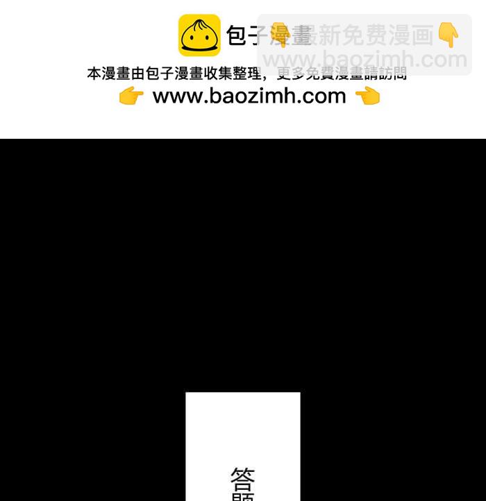 《队长，主神托我给您带个话》47 想象到了！ 第2页