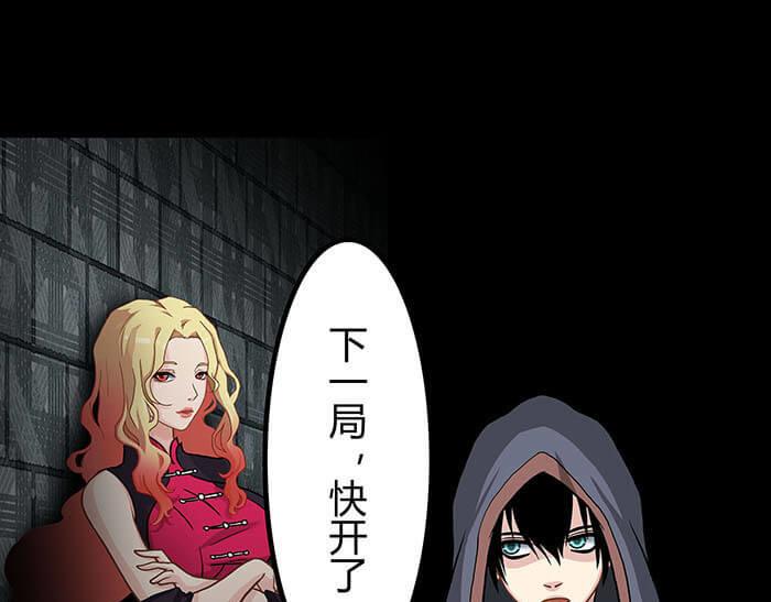 《队长，主神托我给您带个话》47 想象到了！ 第34页