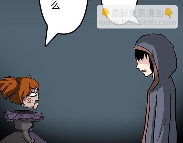 《队长，主神托我给您带个话》47 想象到了！ 第44页