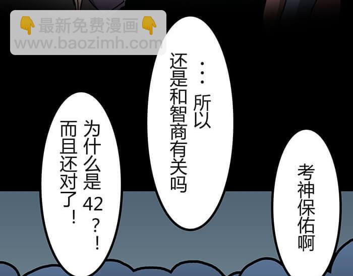 《队长，主神托我给您带个话》47 想象到了！ 第49页