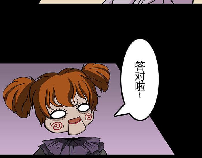 《队长，主神托我给您带个话》47 想象到了！ 第5页