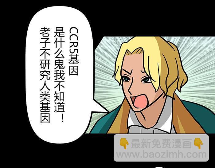 《队长，主神托我给您带个话》47 想象到了！ 第7页