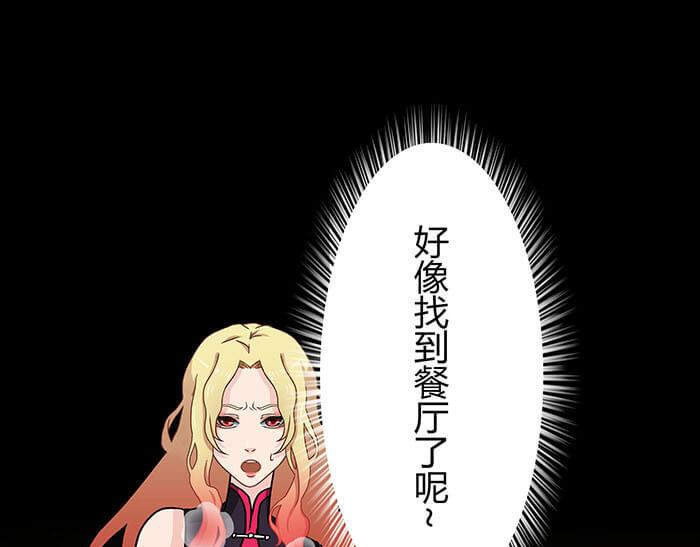 《队长，主神托我给您带个话》49 没领舞多幸福，你造吗？ 第21页