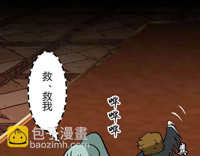 《队长，主神托我给您带个话》49 没领舞多幸福，你造吗？ 第29页