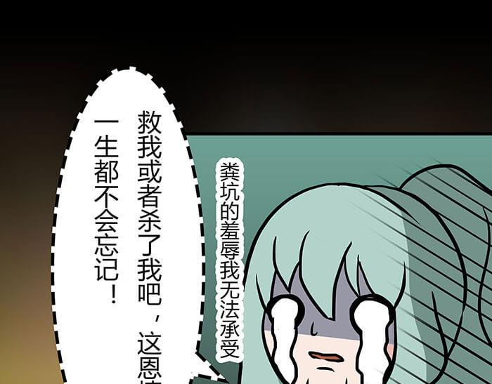 《队长，主神托我给您带个话》49 没领舞多幸福，你造吗？ 第34页