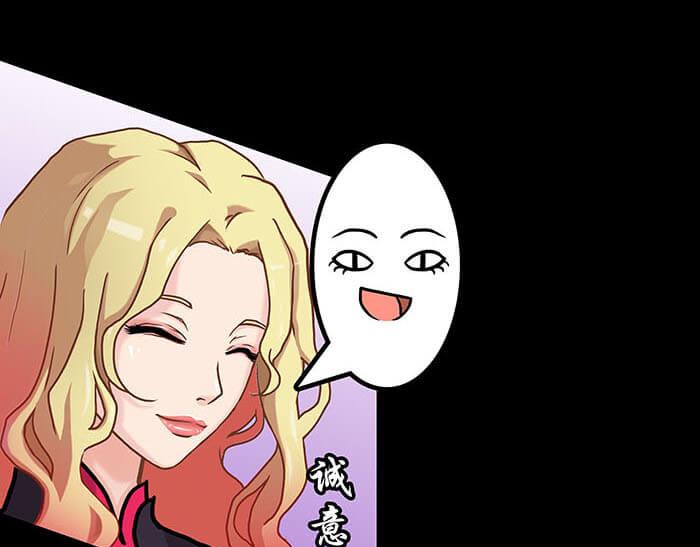 《队长，主神托我给您带个话》49 没领舞多幸福，你造吗？ 第43页