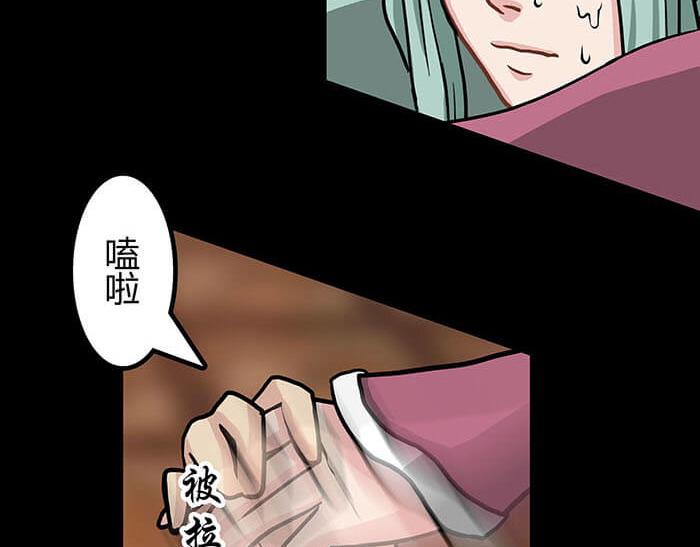 《队长，主神托我给您带个话》49 没领舞多幸福，你造吗？ 第45页