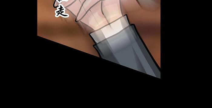 《队长，主神托我给您带个话》49 没领舞多幸福，你造吗？ 第46页