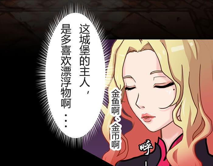 《队长，主神托我给您带个话》49 没领舞多幸福，你造吗？ 第5页