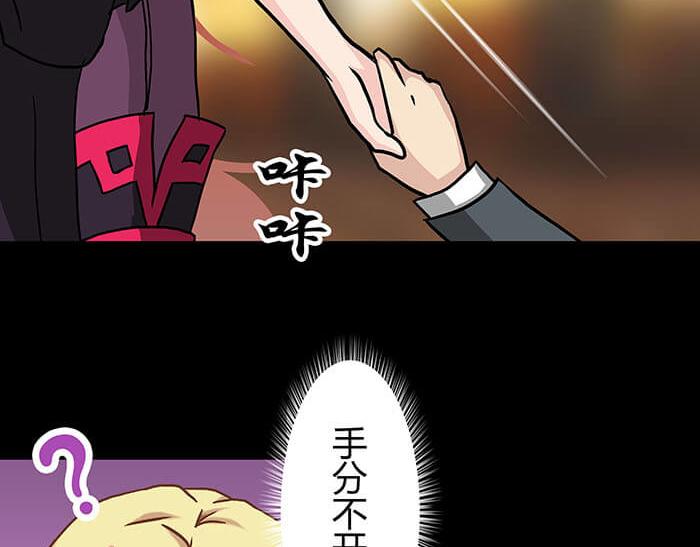 《队长，主神托我给您带个话》49 没领舞多幸福，你造吗？ 第9页