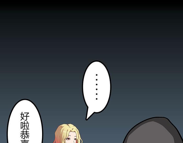 《队长，主神托我给您带个话》48 这是承上启下的一章 第28页