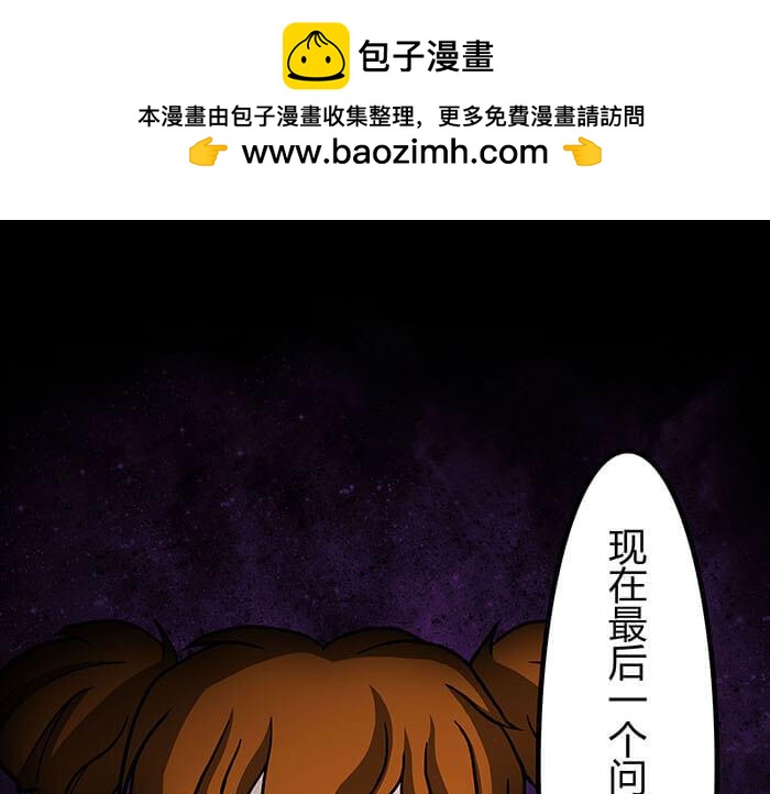 《队长，主神托我给您带个话》48 这是承上启下的一章 第2页
