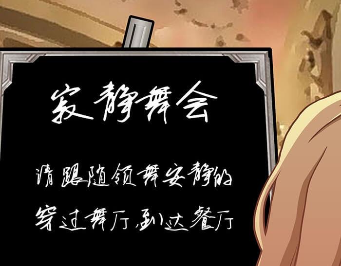 《队长，主神托我给您带个话》48 这是承上启下的一章 第45页