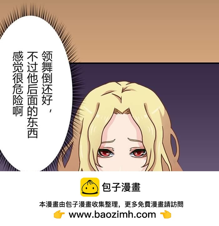 《队长，主神托我给您带个话》48 这是承上启下的一章 第50页