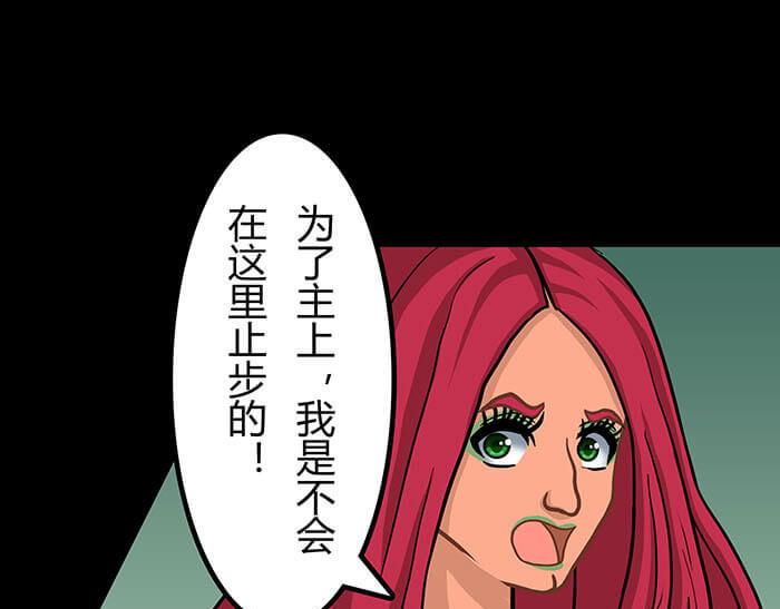 《队长，主神托我给您带个话》48 这是承上启下的一章 第8页