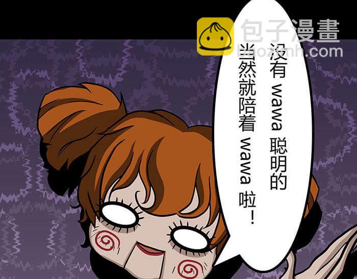 《队长，主神托我给您带个话》46 游戏的乐趣你想象到了吗？ 第25页