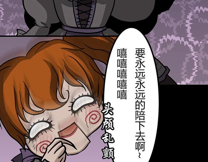 《队长，主神托我给您带个话》46 游戏的乐趣你想象到了吗？ 第27页