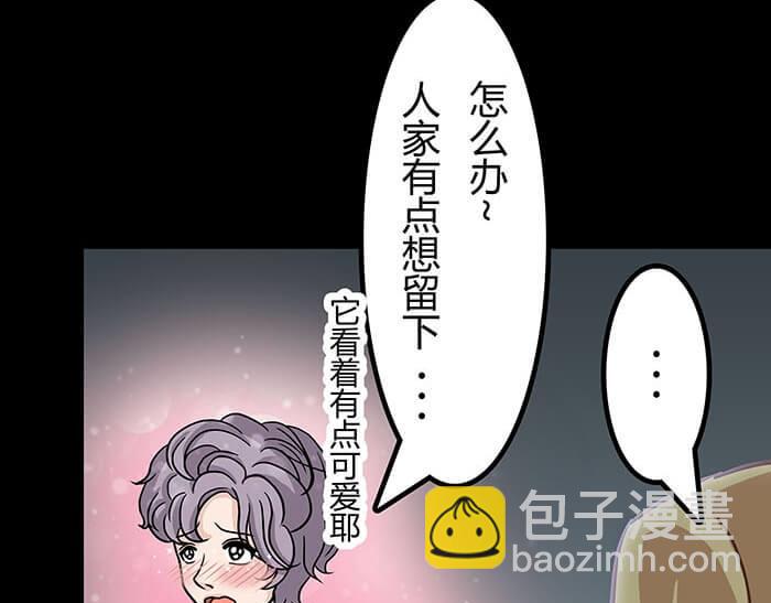 《队长，主神托我给您带个话》46 游戏的乐趣你想象到了吗？ 第31页