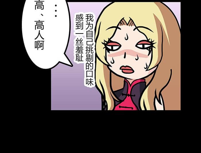 《队长，主神托我给您带个话》46 游戏的乐趣你想象到了吗？ 第33页