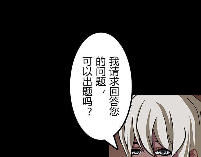 《队长，主神托我给您带个话》46 游戏的乐趣你想象到了吗？ 第34页