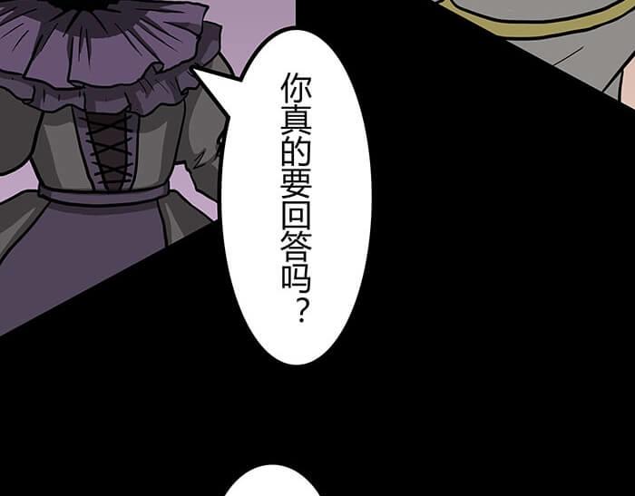 《队长，主神托我给您带个话》46 游戏的乐趣你想象到了吗？ 第36页