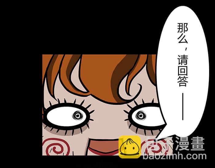 《队长，主神托我给您带个话》46 游戏的乐趣你想象到了吗？ 第39页