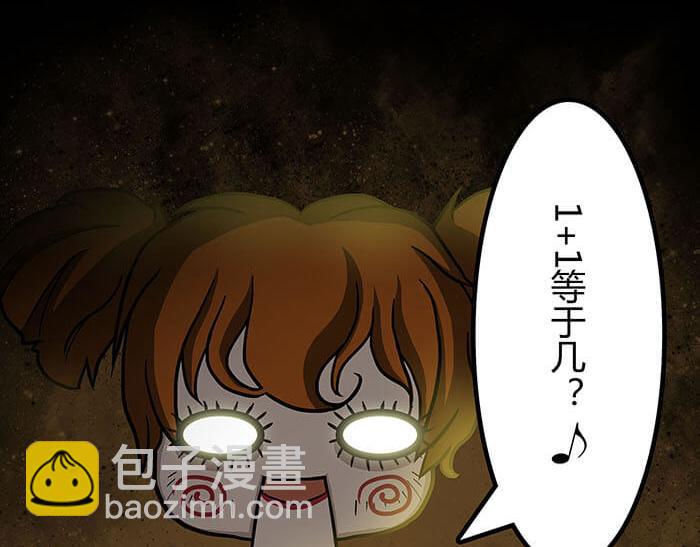 《队长，主神托我给您带个话》46 游戏的乐趣你想象到了吗？ 第40页