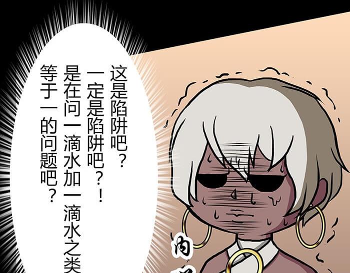 《队长，主神托我给您带个话》46 游戏的乐趣你想象到了吗？ 第45页