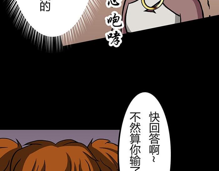 《队长，主神托我给您带个话》46 游戏的乐趣你想象到了吗？ 第46页