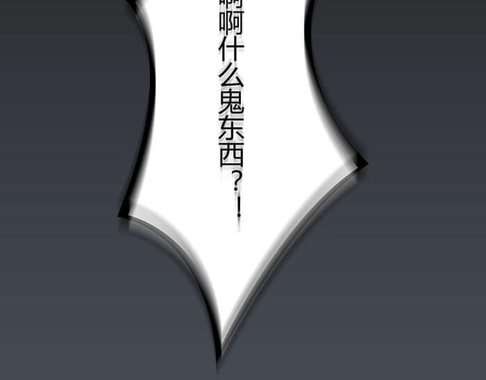 《队长，主神托我给您带个话》46 游戏的乐趣你想象到了吗？ 第4页