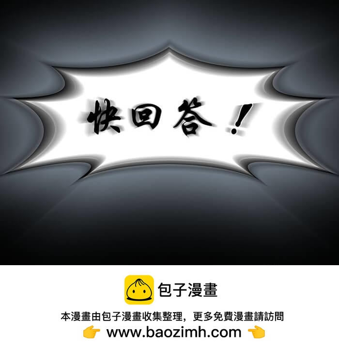 《队长，主神托我给您带个话》46 游戏的乐趣你想象到了吗？ 第50页