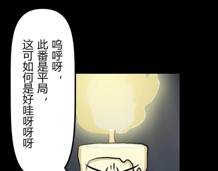 《队长，主神托我给您带个话》52 关键时刻来得太突然！ 第18页