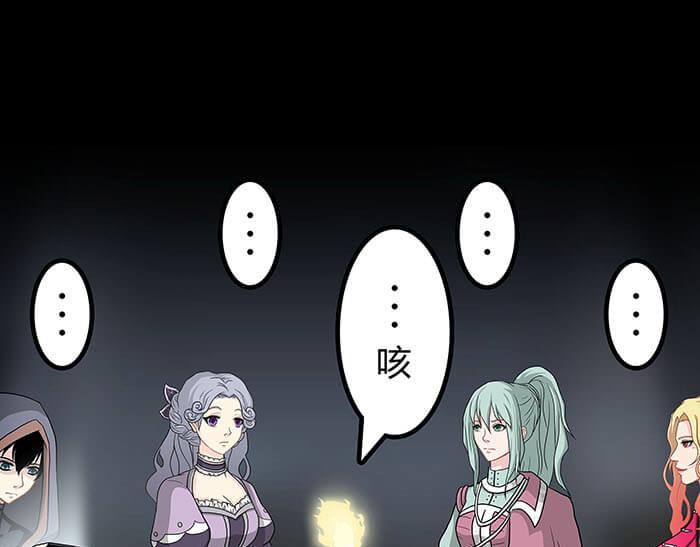 《队长，主神托我给您带个话》52 关键时刻来得太突然！ 第20页