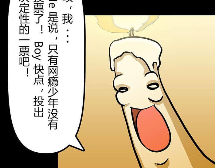 《队长，主神托我给您带个话》52 关键时刻来得太突然！ 第22页