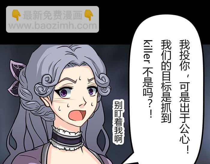 《队长，主神托我给您带个话》52 关键时刻来得太突然！ 第27页