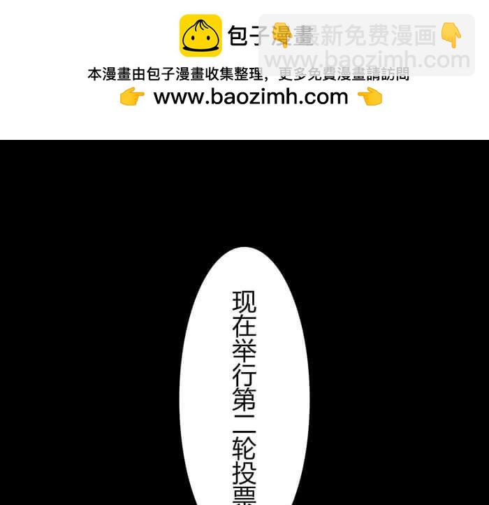 《队长，主神托我给您带个话》52 关键时刻来得太突然！ 第2页
