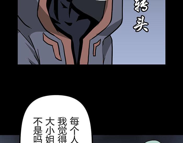 《队长，主神托我给您带个话》52 关键时刻来得太突然！ 第30页