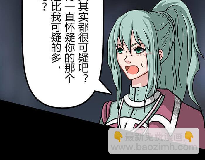 《队长，主神托我给您带个话》52 关键时刻来得太突然！ 第31页