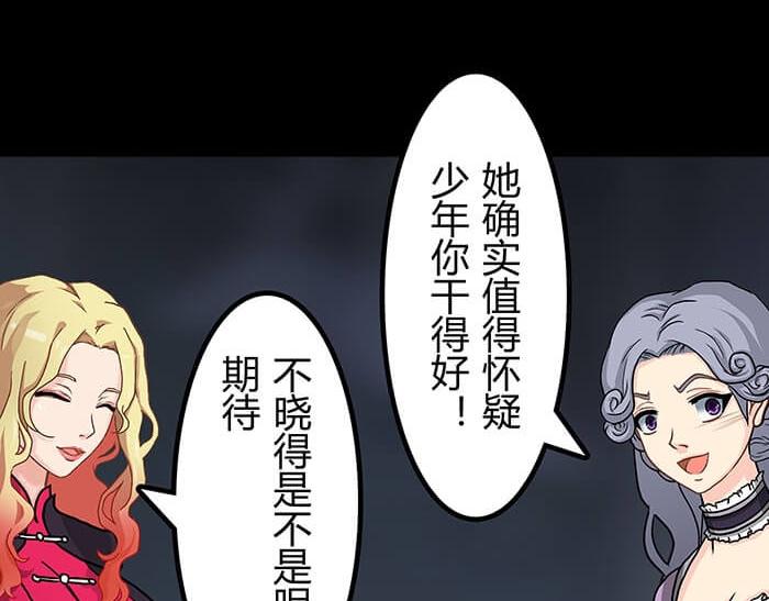 《队长，主神托我给您带个话》52 关键时刻来得太突然！ 第40页