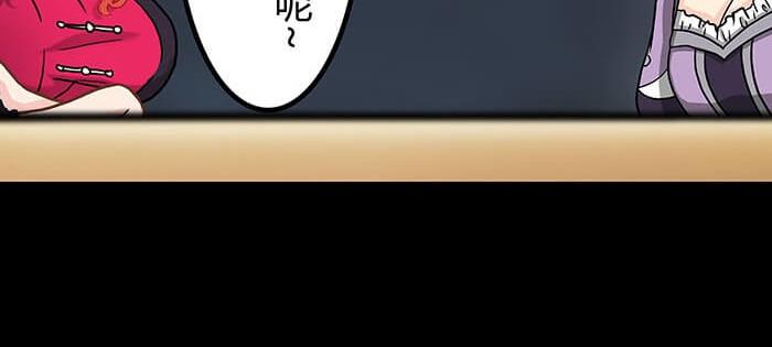 《队长，主神托我给您带个话》52 关键时刻来得太突然！ 第41页