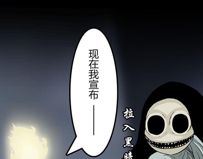 《队长，主神托我给您带个话》52 关键时刻来得太突然！ 第47页
