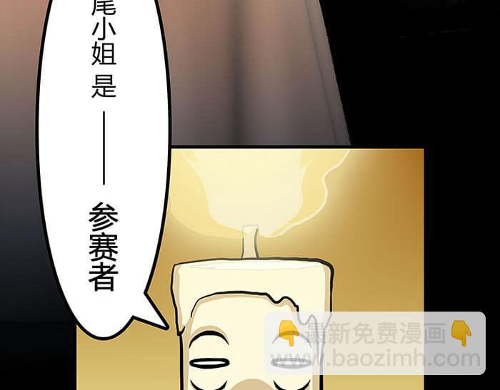 《队长，主神托我给您带个话》52 关键时刻来得太突然！ 第49页