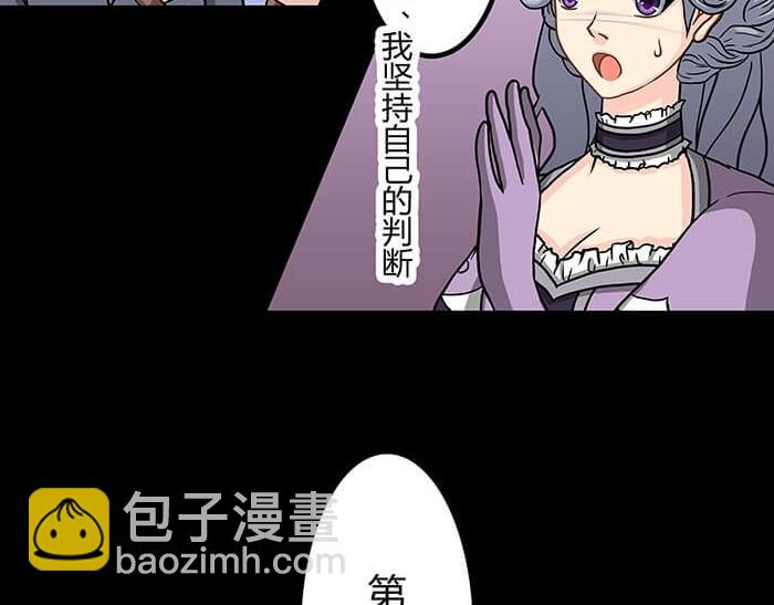 《队长，主神托我给您带个话》52 关键时刻来得太突然！ 第5页