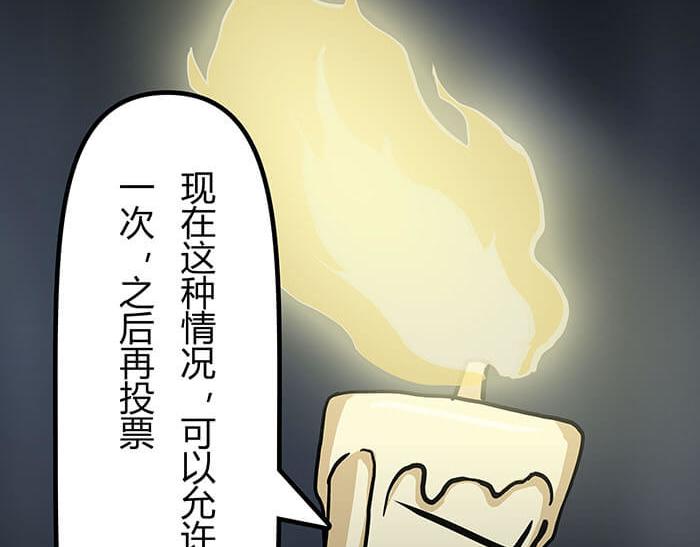 《队长，主神托我给您带个话》53 征途的终点就在这里 第11页