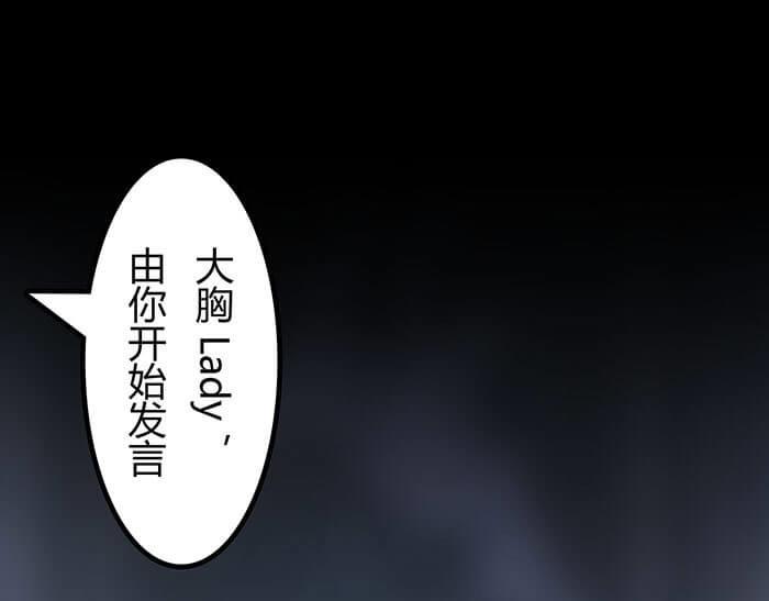 《队长，主神托我给您带个话》53 征途的终点就在这里 第14页