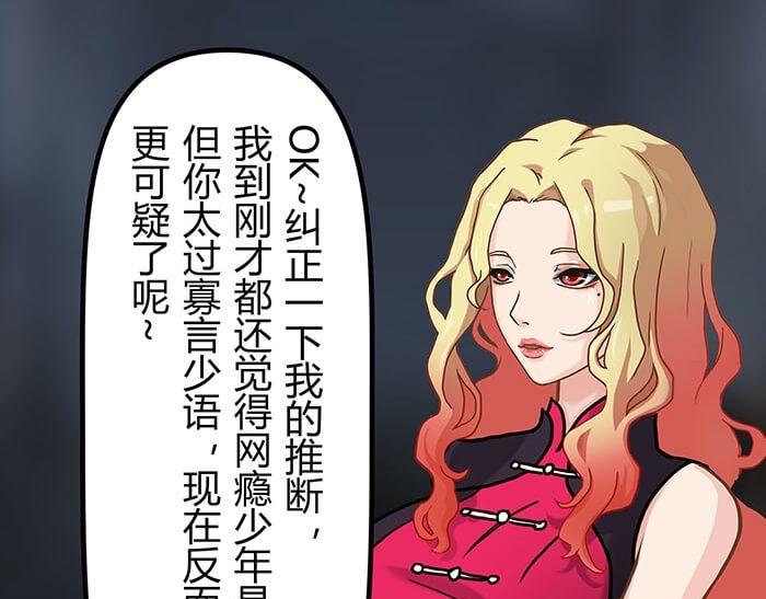 《队长，主神托我给您带个话》53 征途的终点就在这里 第16页